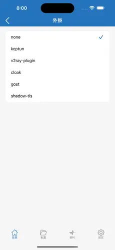 苹果加速器梯子outlineandroid下载效果预览图