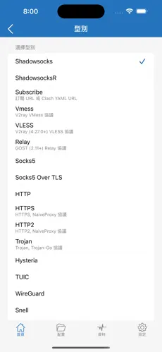 苹果加速器梯子outlineandroid下载效果预览图