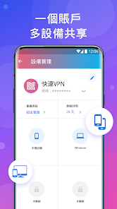 快连加速器免费账号android下载效果预览图