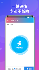 快连加速器免费账号android下载效果预览图