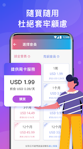 快连加速器免费账号android下载效果预览图
